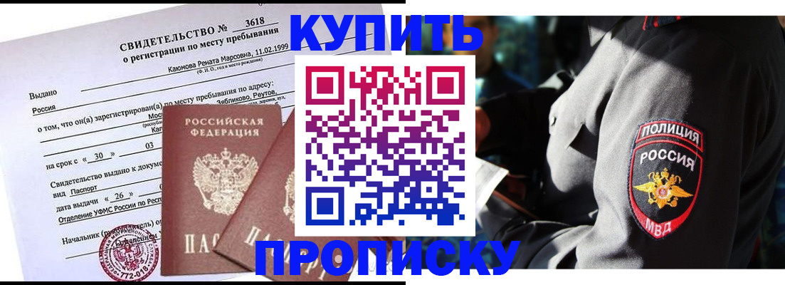 пропишу в квартире в Фурманове