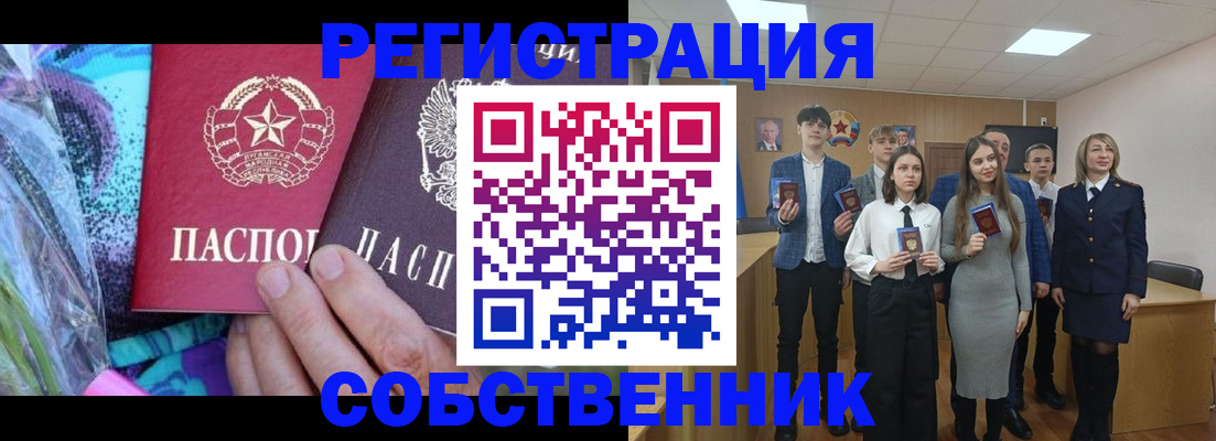 регистрация для школы в Фурманове