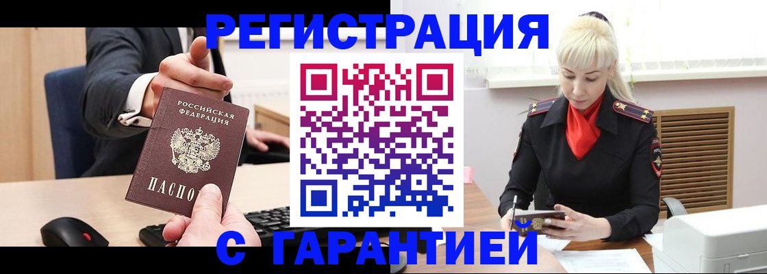 временная регистрация адрес в Фурманове