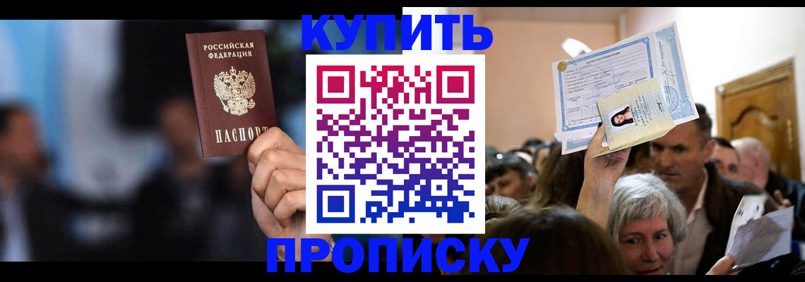 пропишу в квартире в Фурманове