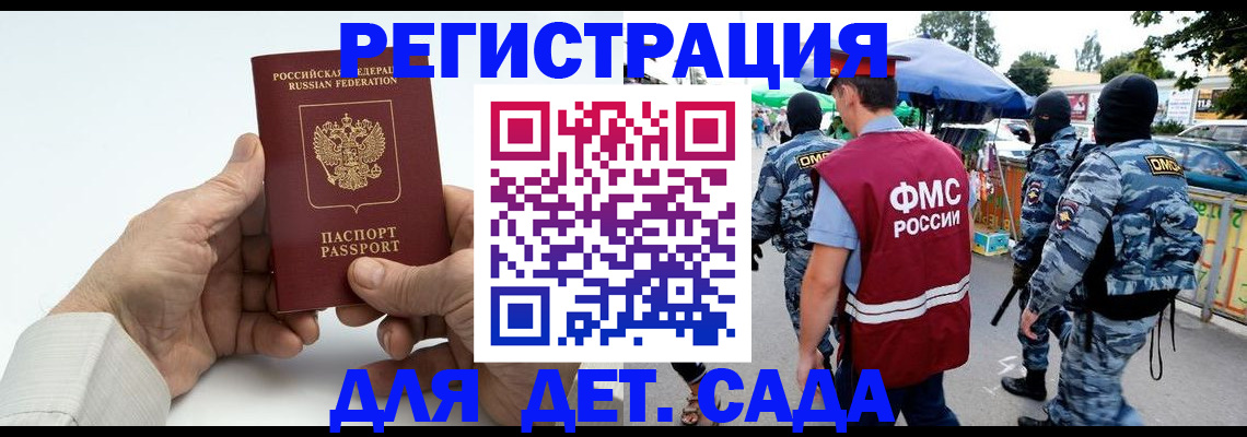 прописка иностранных граждан в Фурманове