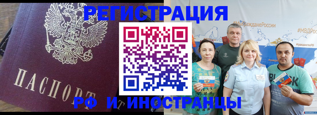 временная регистрация в квартире в Фурманове